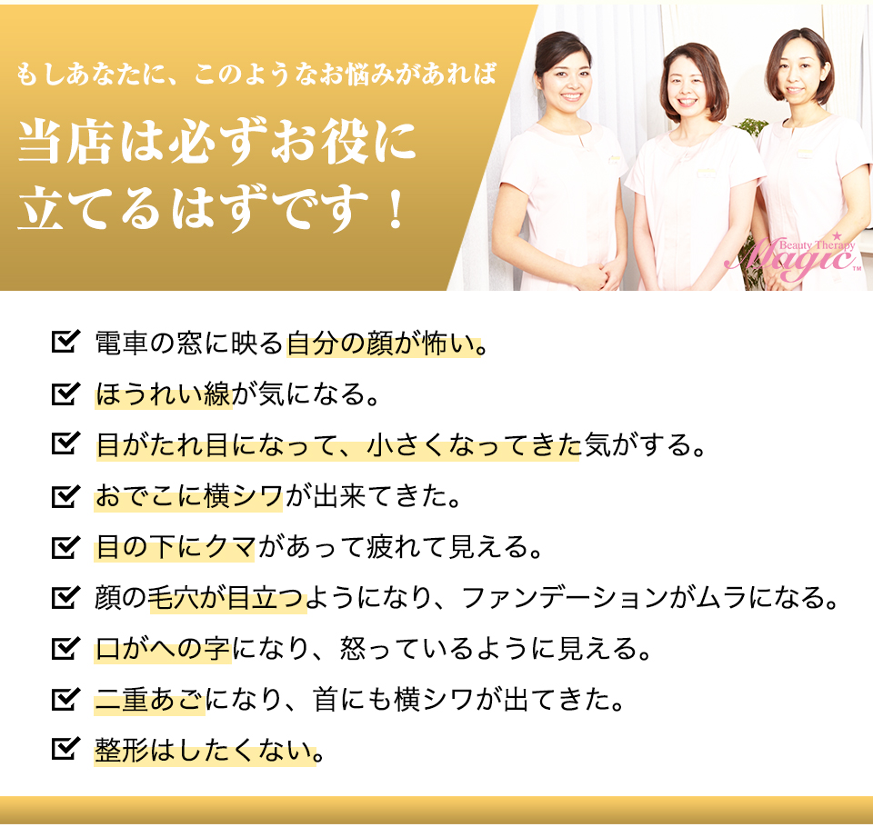 もしあなたに、このようなお悩みがあれば当店は必ずお役に立てるはずです！