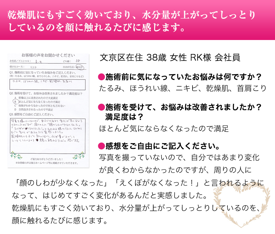 乾燥肌にもすごく効いており、水分量が上がってしっとりしているのを顔に触れるたびに感じます。
